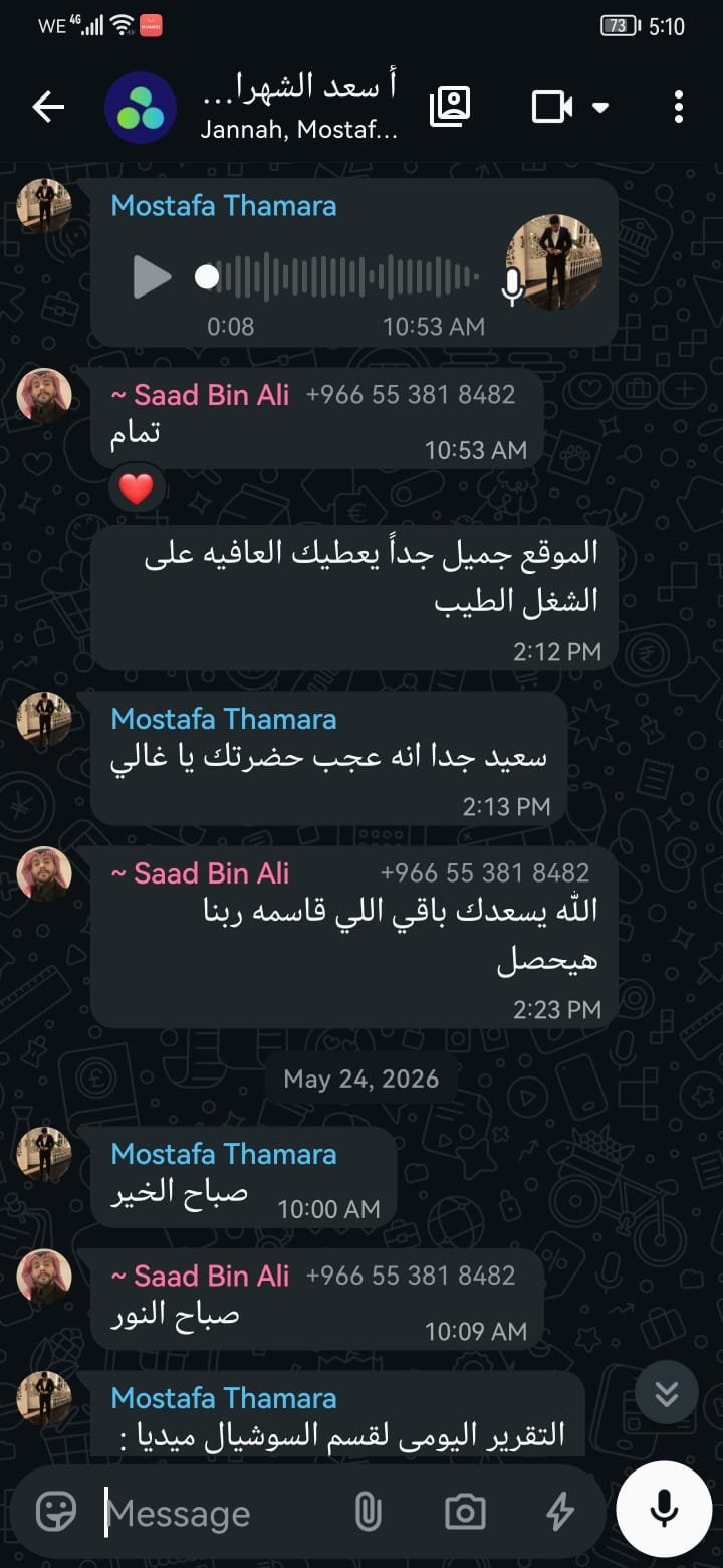 رأي عميل